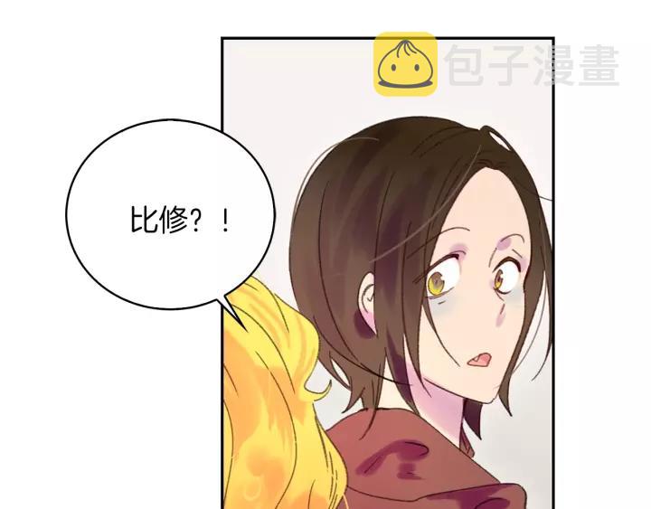 第98话 吃瓜未遂53