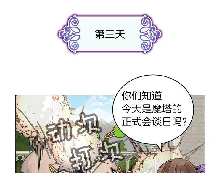 番外6 洛蒂日记242