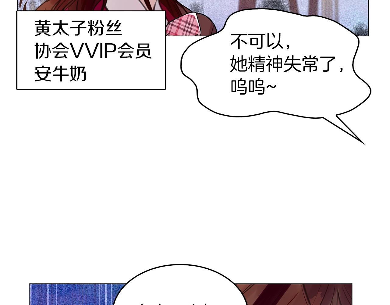 番外33 网络小说之花353