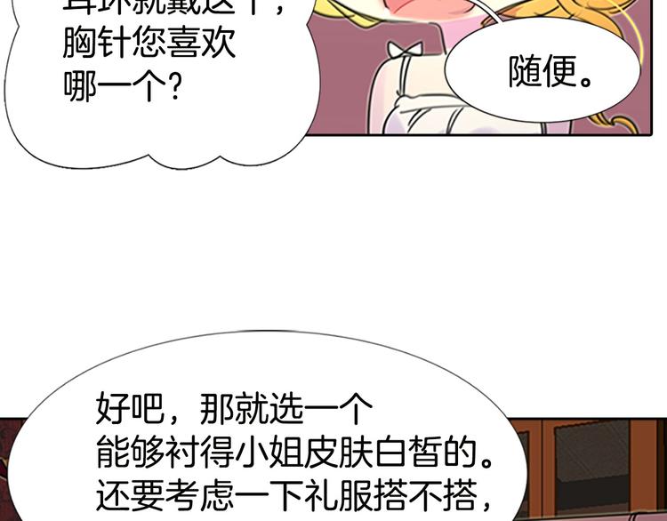 第4话 我竟然能这么漂亮67