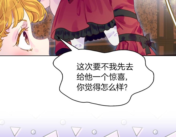 第135话 歪心思31