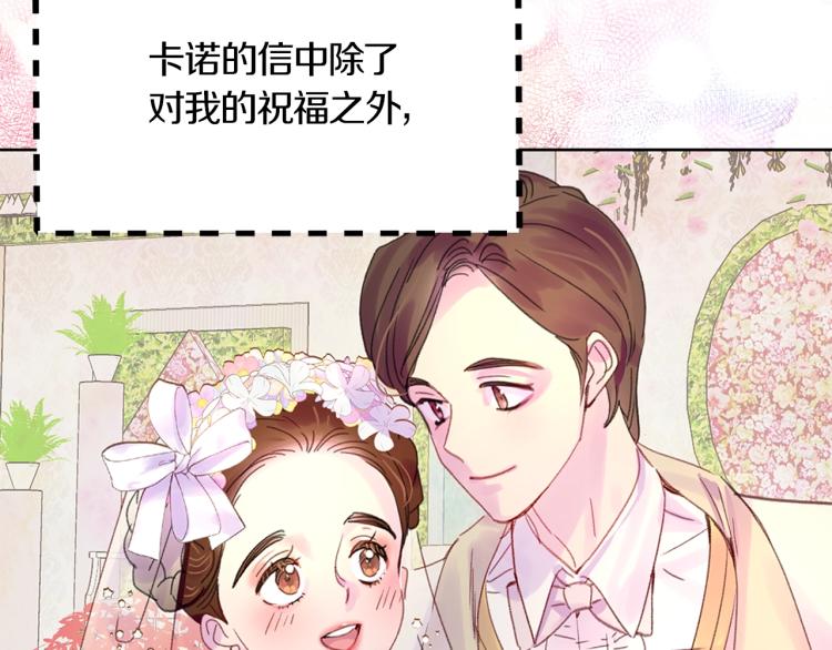 第137话 婚礼10