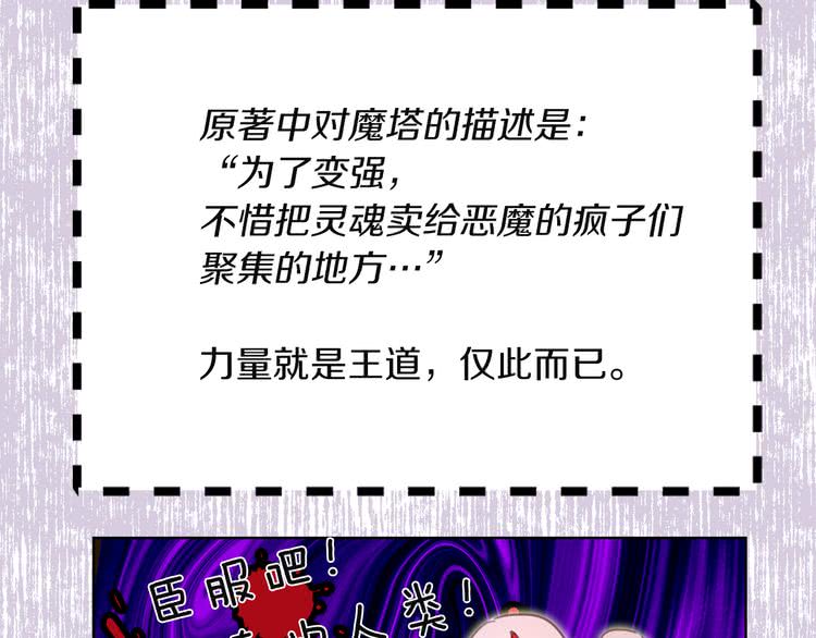 第49话 客人，你有特别的魔力108