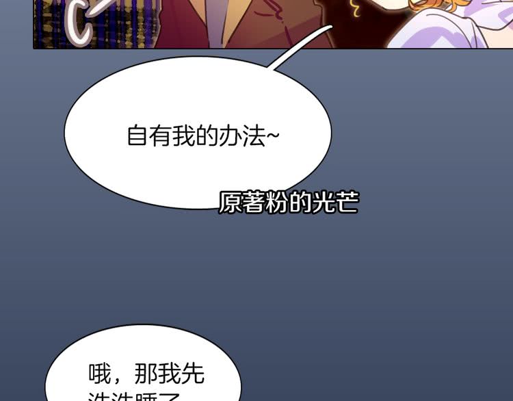 第39话 原来我可以这么美61