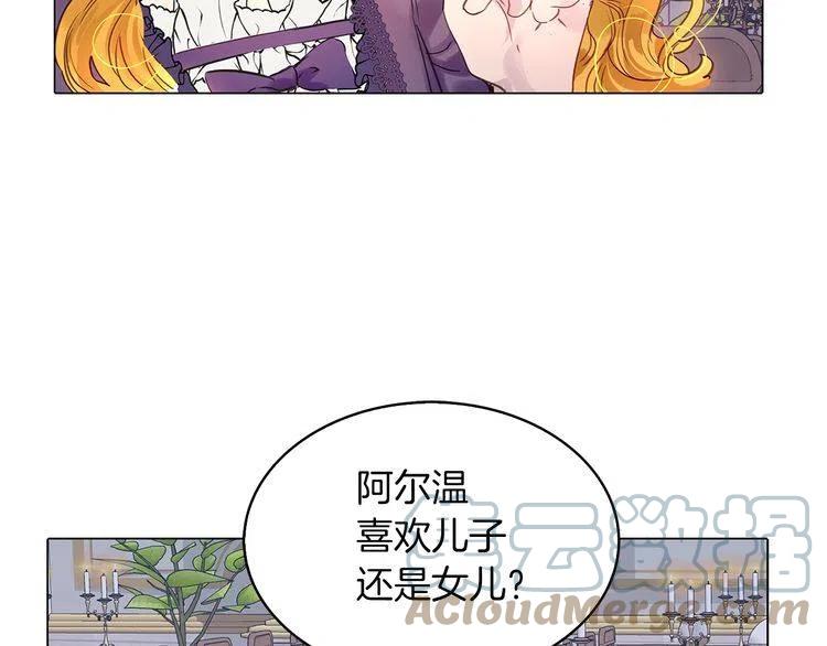 番外6 洛蒂日记2116
