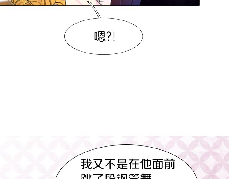 第17话 女主，怎么了？81
