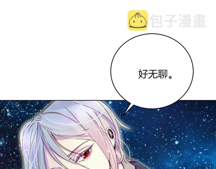 第71话 自恋的阿尔温28