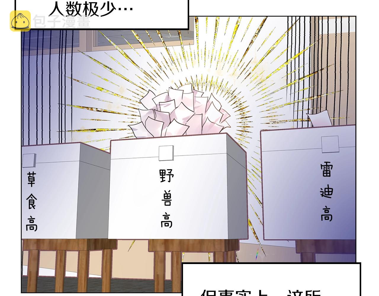 番外31 网络小说之花110