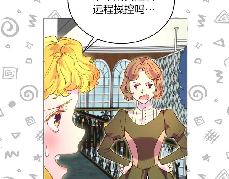 第85话 客人，您犯事了？！40