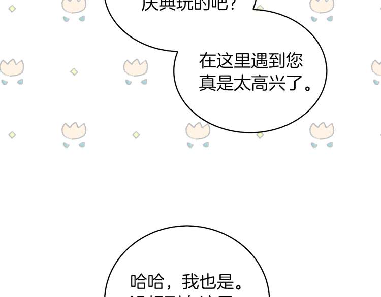 第58话 他们竟然认识？95