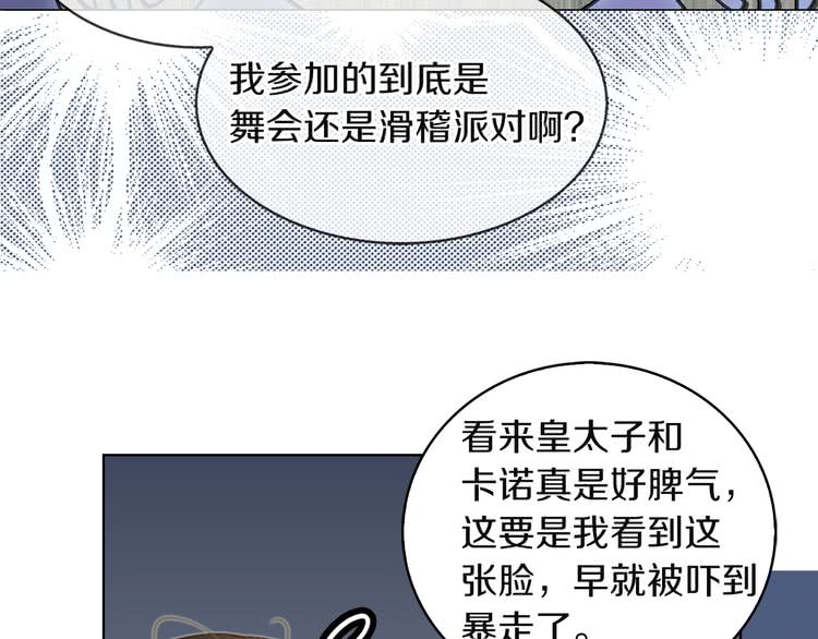 第50话 天才的清洁魔法23