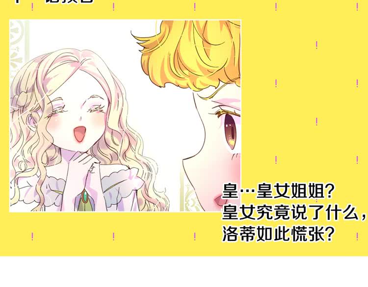 第71话 自恋的阿尔温115