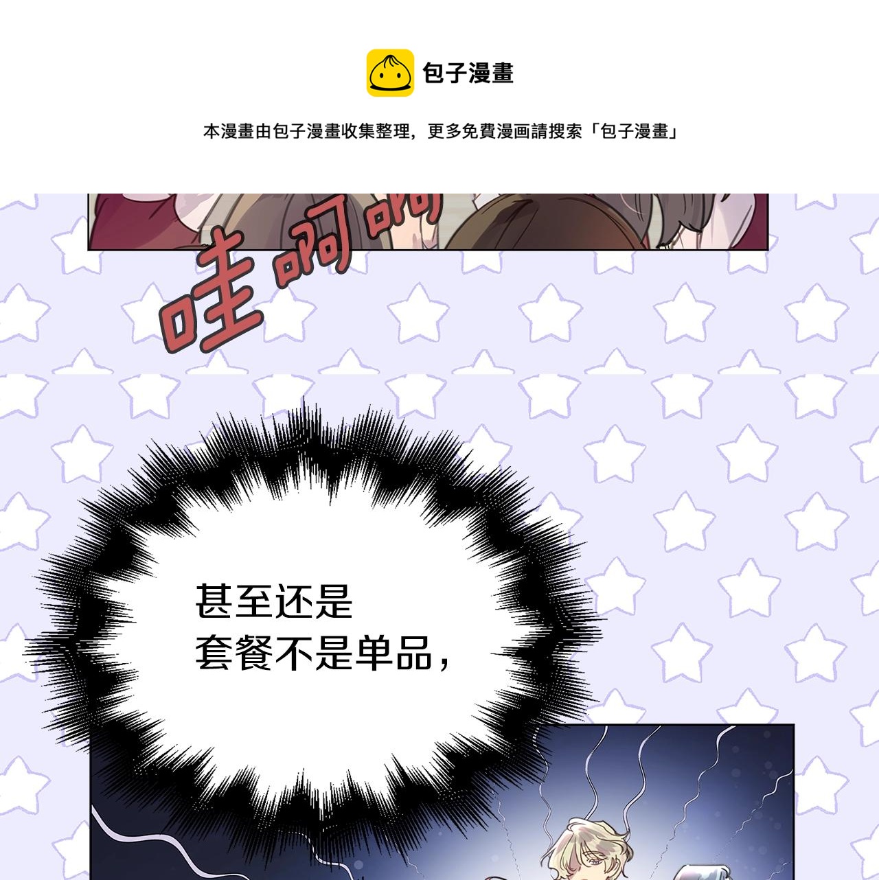 番外32 网络小说之花284