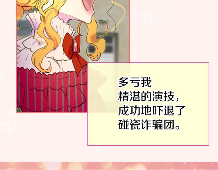第22话 成于演技 败于发型27
