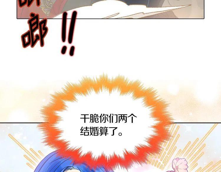 番外6 洛蒂日记257