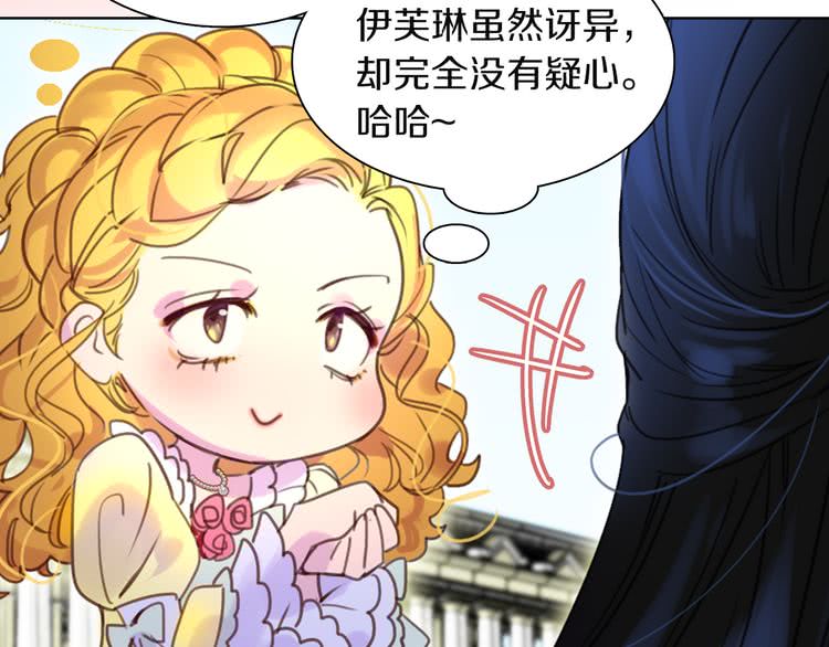 第37话 阿尔温主动跟我说话24