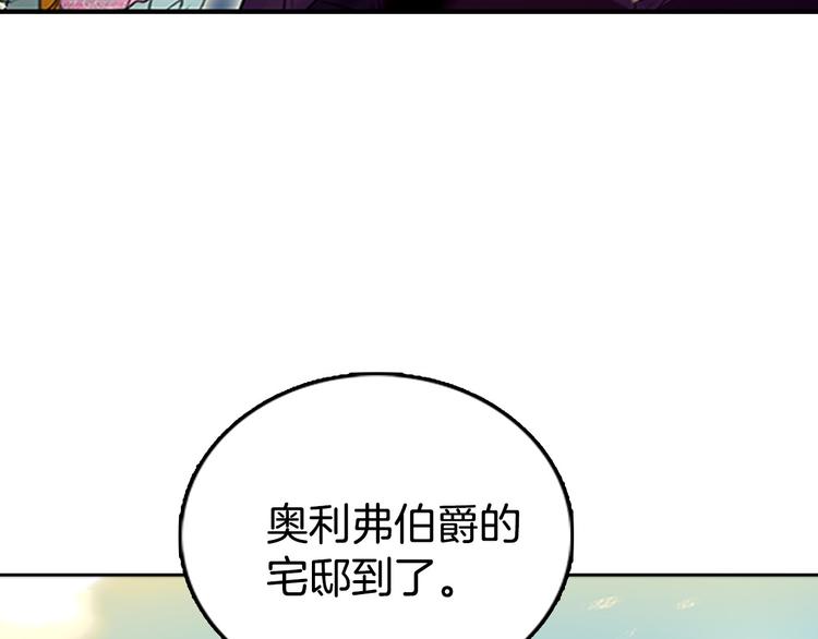 第3话 光鲜亮丽的宴会73