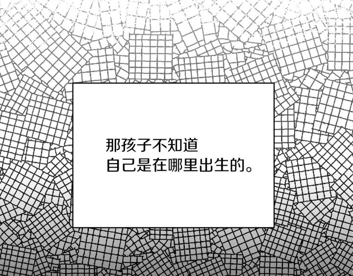第117话 阿尔温童年20