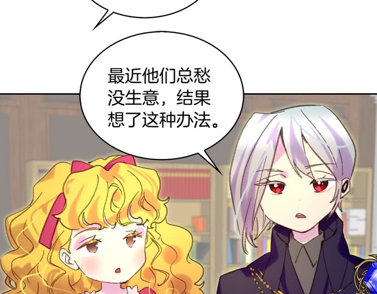第86话 魔塔派人了？！96
