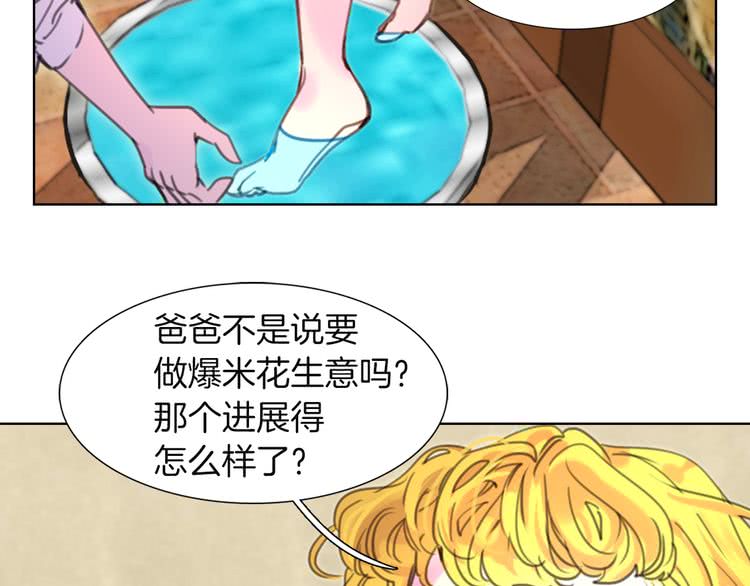 第34话 女仆也爱看魔法！75