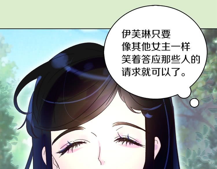 第64话 霸道妹控皇太子109