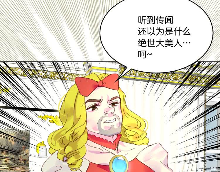 第75话 出现了！女装大汉34