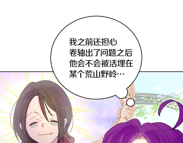 第138话 礼成74