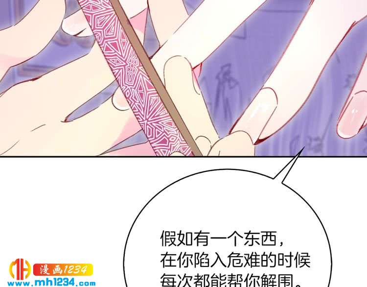 第112话 奸计！43