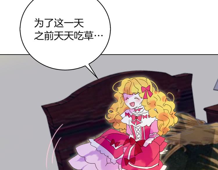 第68话 女神选拔大会76