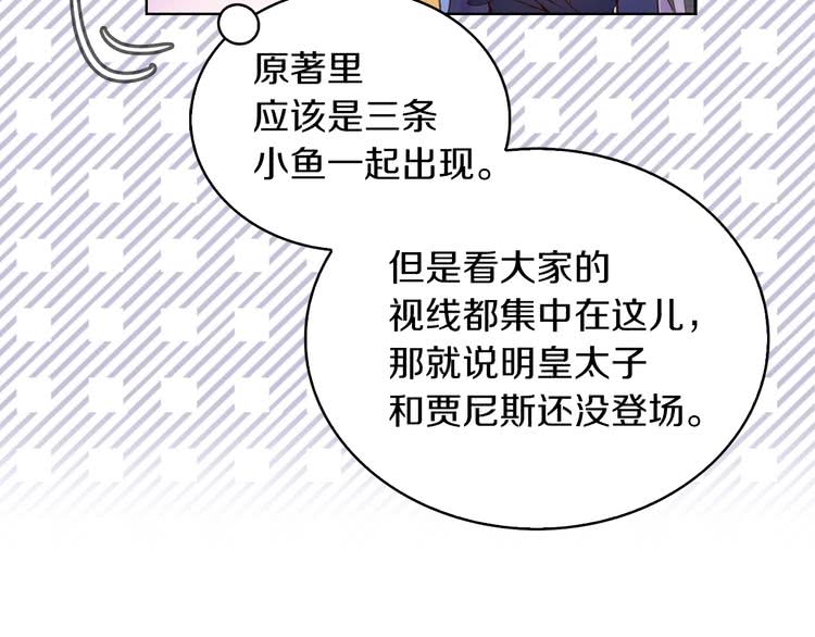 第69话 等等，阿尔温！69