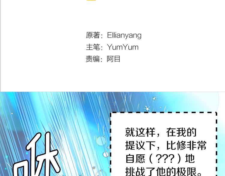 第69话 等等，阿尔温！1