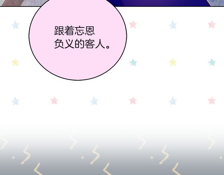 第57话 我要跟着客人你啊~63