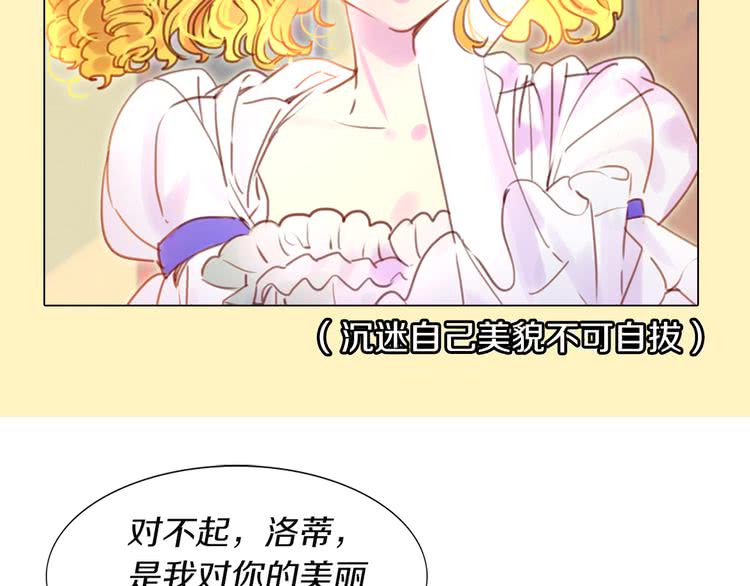 第39话 原来我可以这么美11