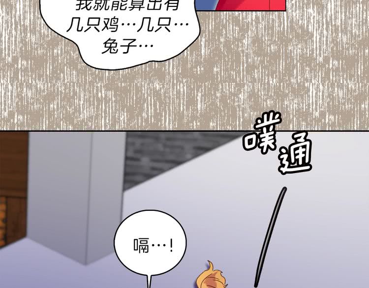 第63话 我怎么会觉得你是怪物12