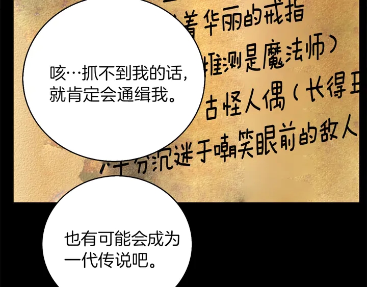 第126话 陨石雨19