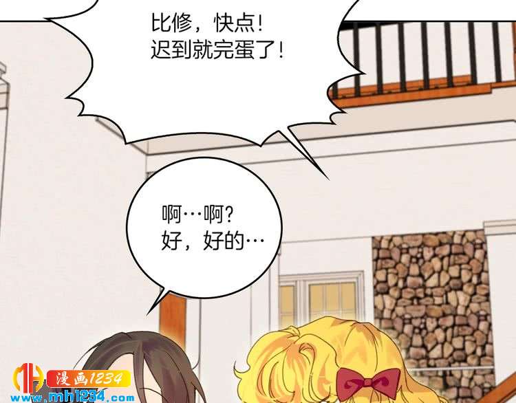第107话 洛蒂好紧张！14