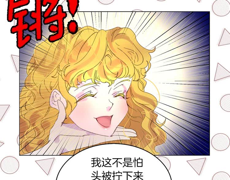 第69话 等等，阿尔温！92