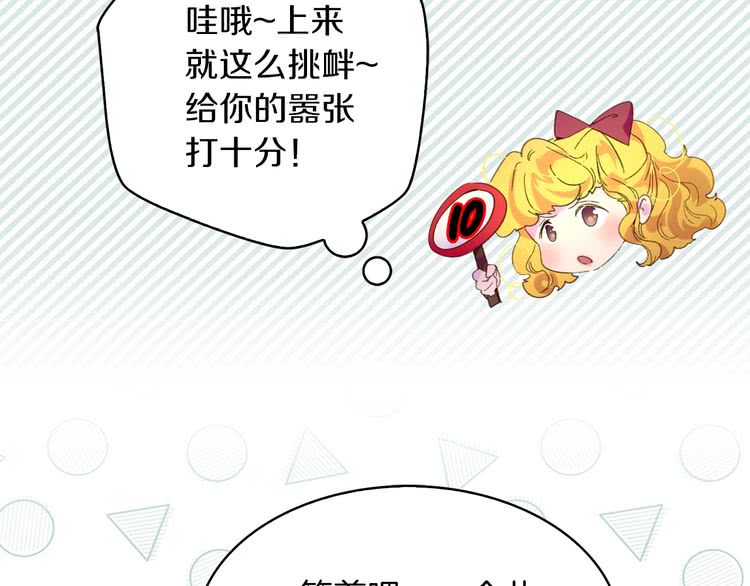 第72话 经典桥段仓皇落幕？！71