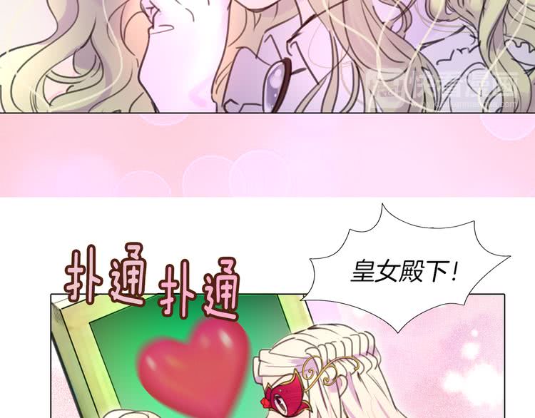 第31话 与皇女惺惺相惜！101