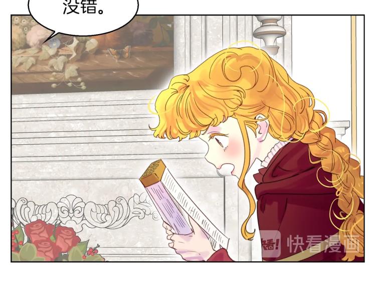 第136话 订婚大钻戒72
