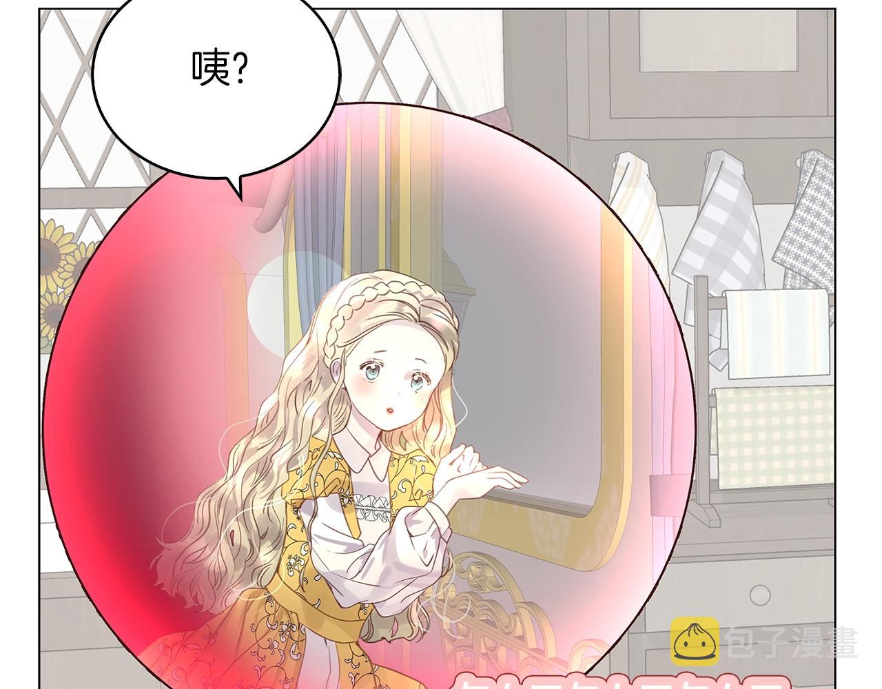 番外20 女配预言192