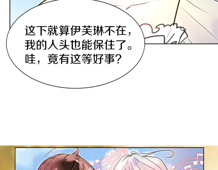 第28话 消失的死亡flag！85