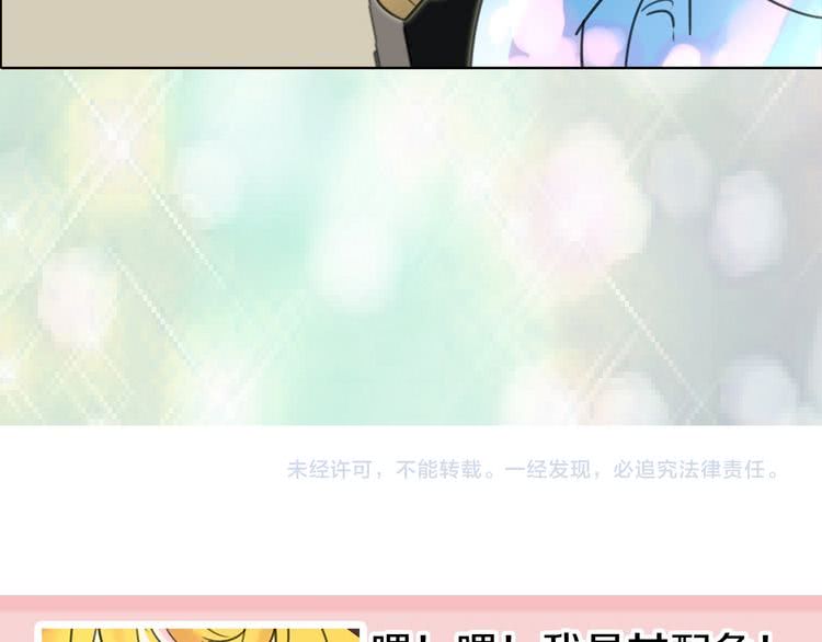 第11话 强行碰瓷的惊喜76