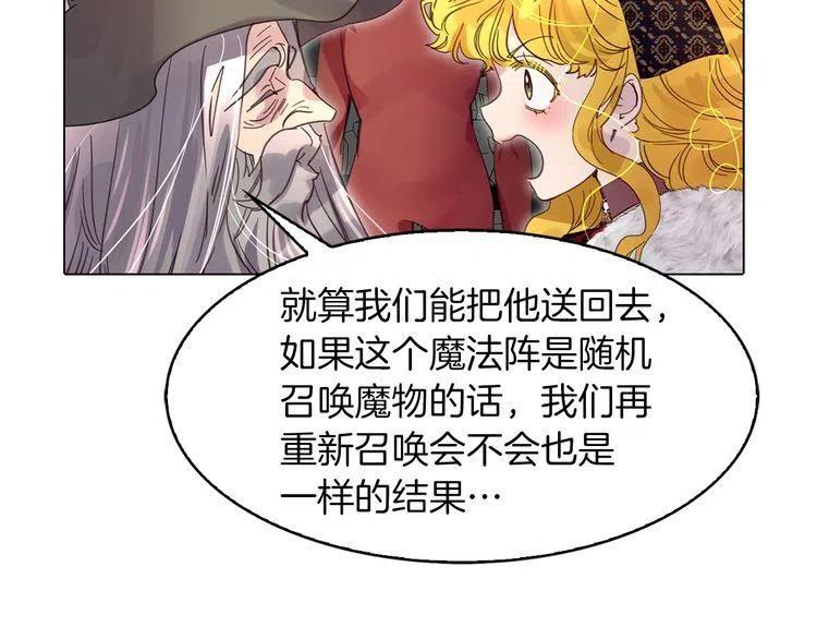 番外3 魔物31