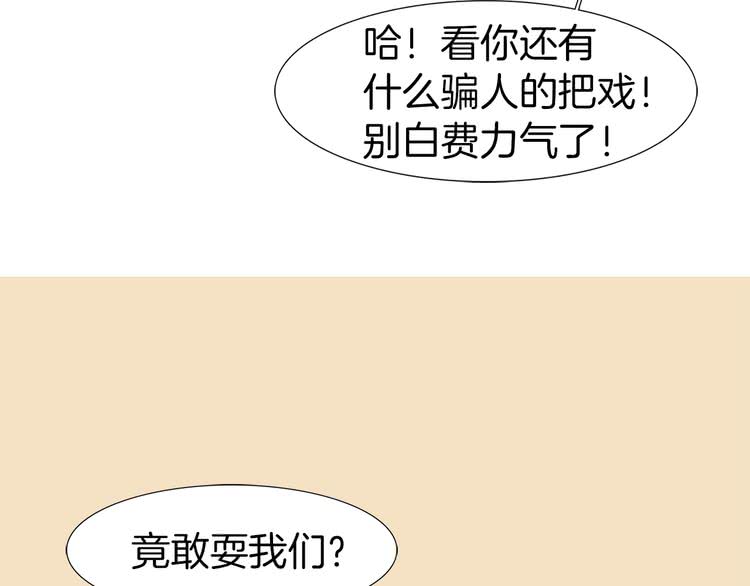 第23话 阿尔温的魔塔21