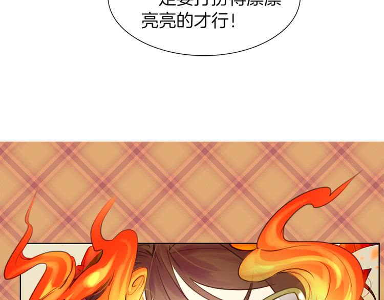 第38话 蛇蝎美人要出场了！81
