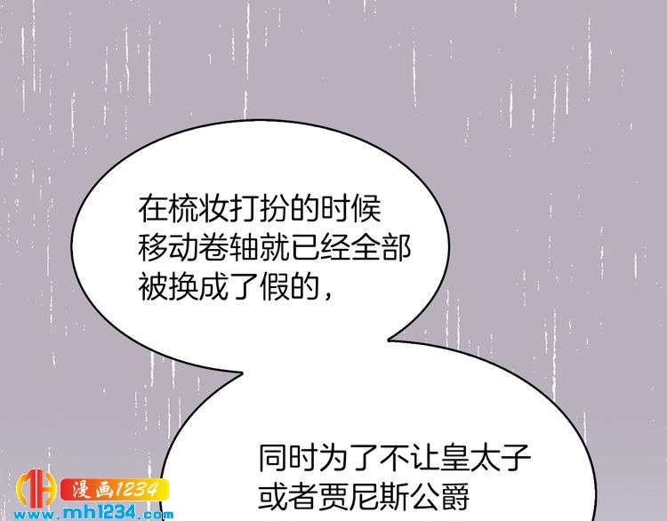 第112话 奸计！79