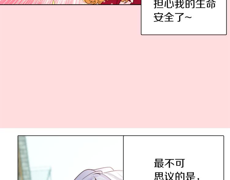 第37话 阿尔温主动跟我说话113