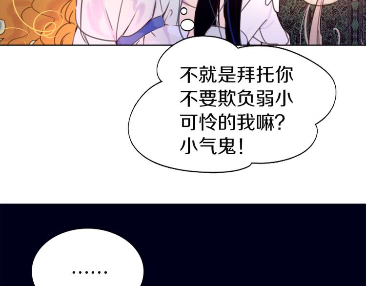第45话 剧情走向，变了？11