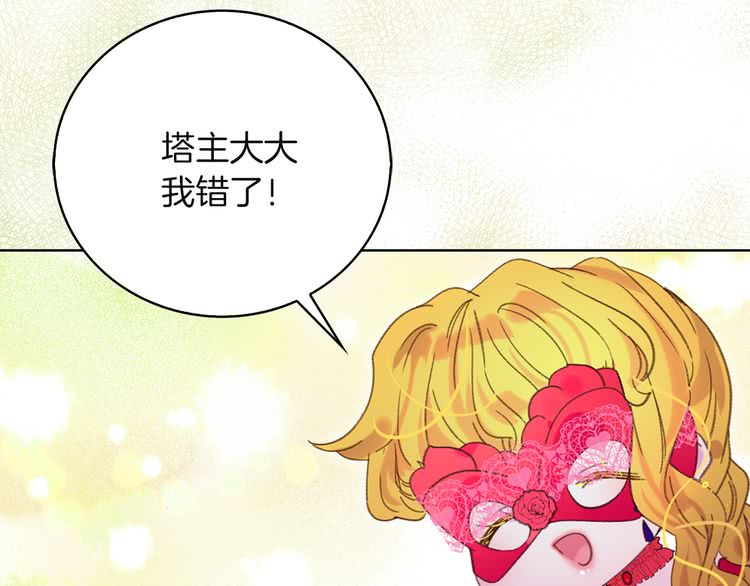 第56话 客人，你的良心呢？64
